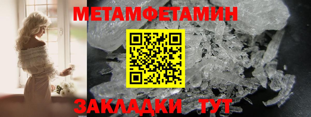Amphetamine Розовый Искитим