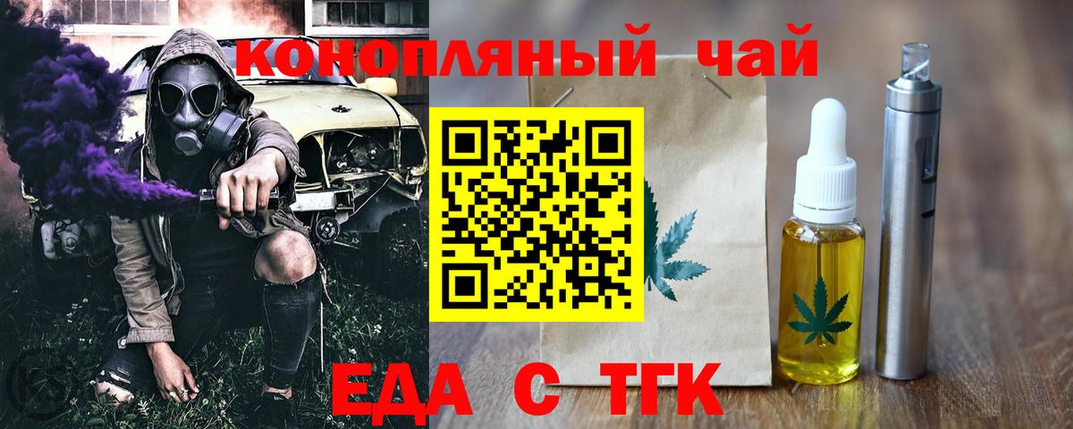 Печенье с ТГК конопля  Вход с VPN  Искитим 