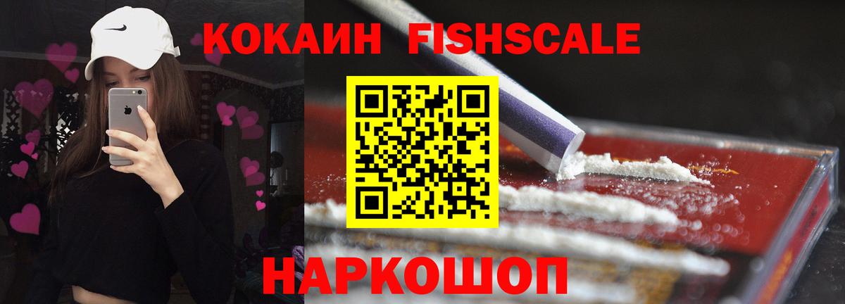 Cocaine Эквадор Искитим