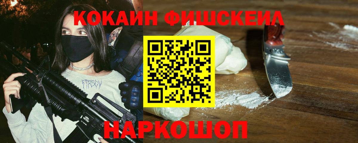 Искитим  КОКАИН Columbia  Вход с VPN 
