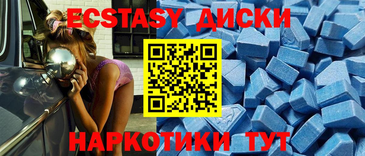 ЭКСТАЗИ  Вход с VPN  Искитим  ЭКСТАЗИ VHQ 
