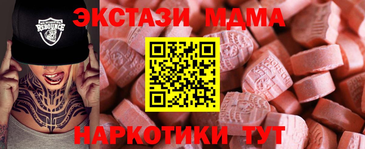 Экстази таблы Искитим