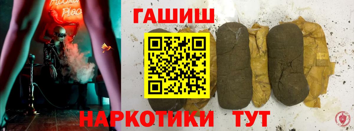 ГАШ ice o lator  Вход с VPN  Гашиш  Искитим 