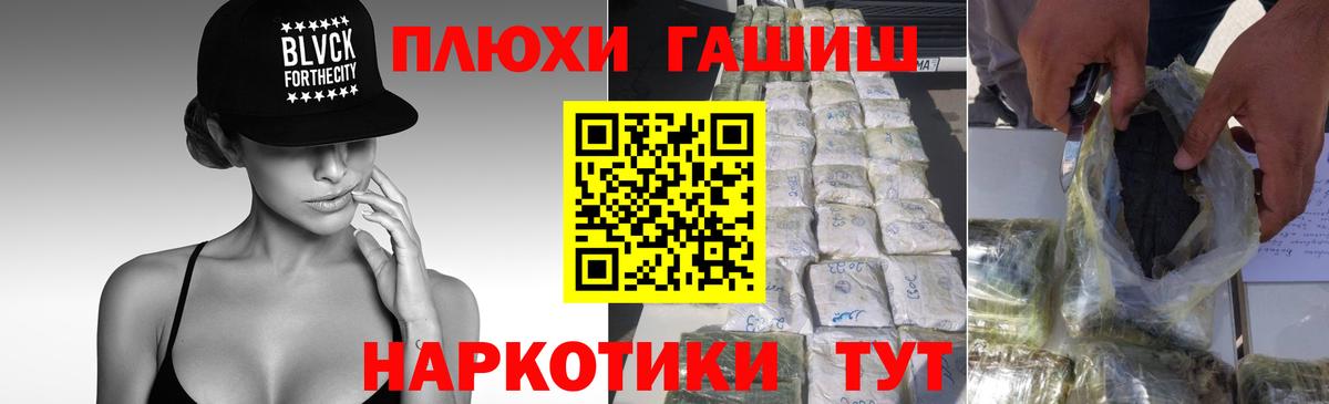 ГАШИШ hashish Искитим