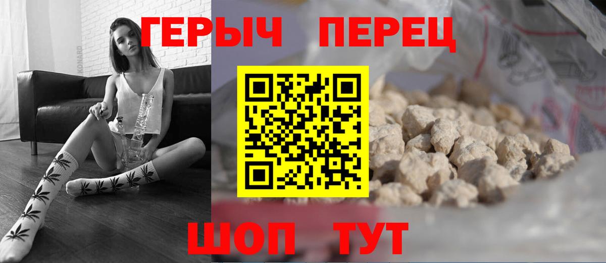Искитим  ГЕРОИН афганец  Вход с VPN 