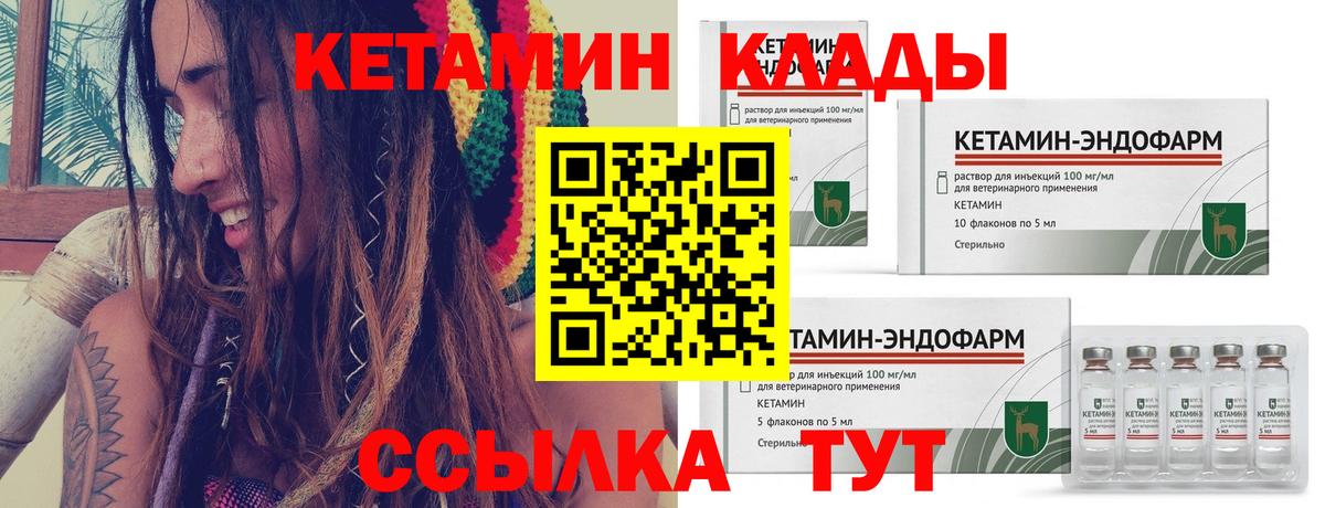 КЕТАМИН VHQ Искитим