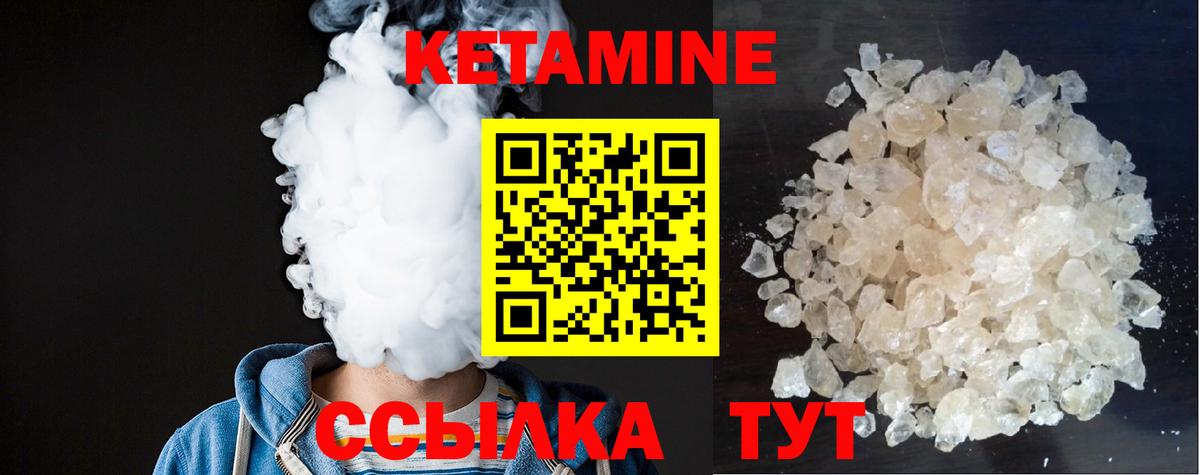 Кетамин ketamine  КЕТАМИН VHQ  Вход с VPN  Искитим 