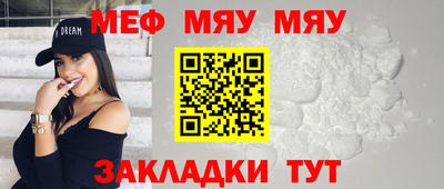 меф Конаково