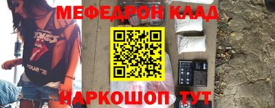 меф Конаково