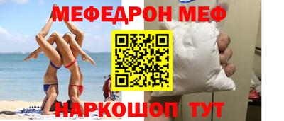 меф Конаково