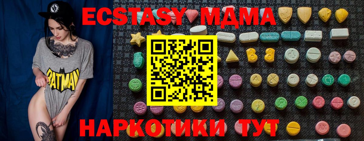 МДМА  MDMA VHQ  МДМА кристаллы  Вход с VPN  Искитим 