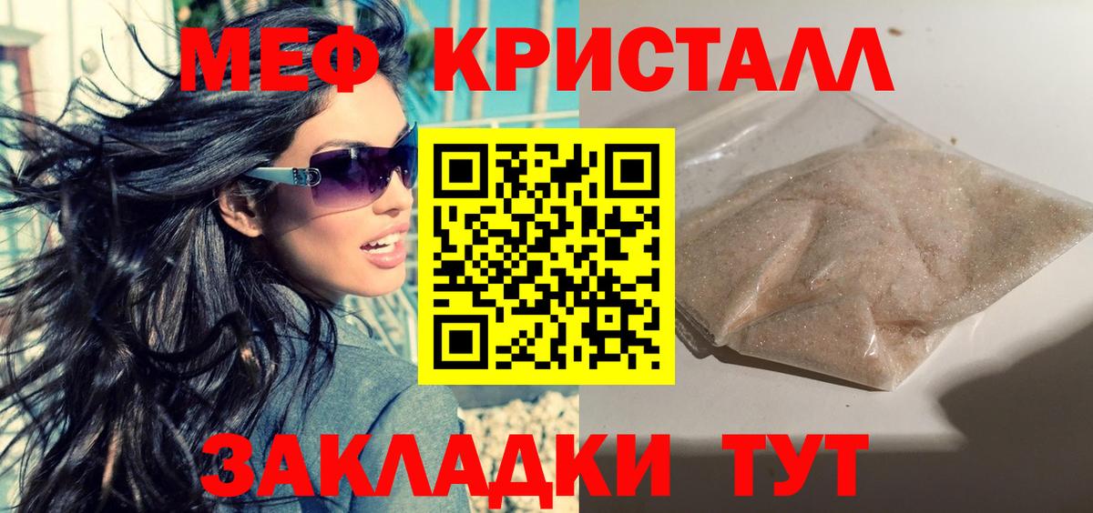 Мефедрон  Искитим