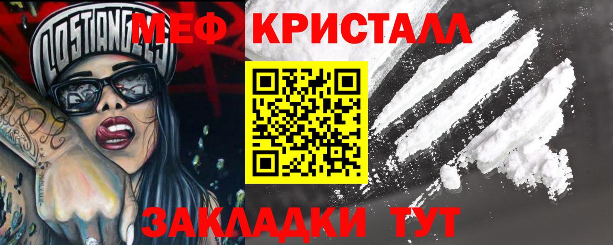 Меф 4 MMC  Вход с VPN  Искитим 