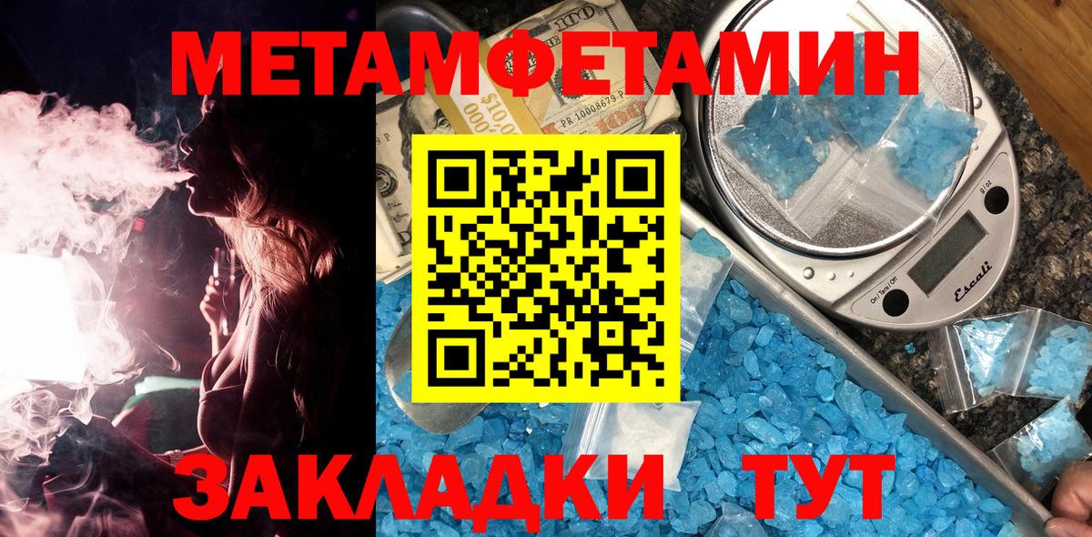 МЕТАМФЕТАМИН Methamphetamine Искитим