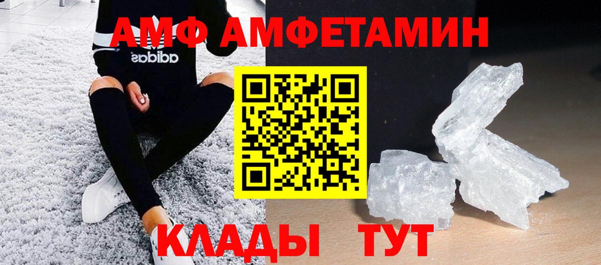 МЕТАМФЕТАМИН винт  Вход с VPN  Искитим 