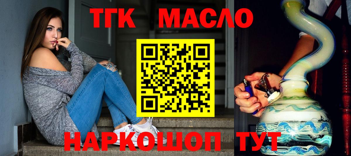 Дистиллят ТГК концентрат Искитим