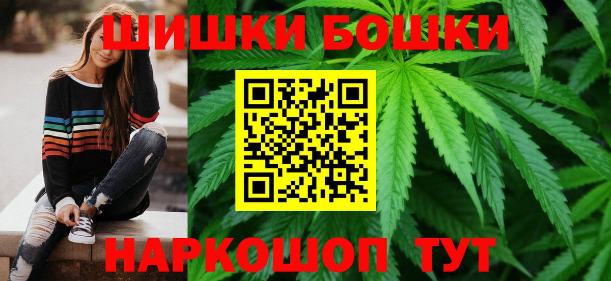 Шишки марихуана планчик  Вход с VPN  Шишки марихуана Amnesia  Канабис ГИДРОПОН  Искитим  Канабис THC 21% 